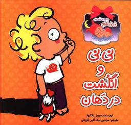 عکس نی نی و انگشت در دهان