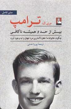 عکس بیش از حد و همیشه ناکافی