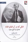 عکس اتاقی که در آن اتفاق افتاد