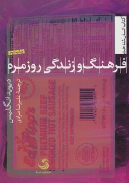 عکس فرهنگ و زندگی روزمره