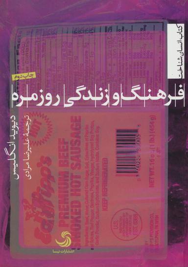 عکس فرهنگ و زندگی روزمره