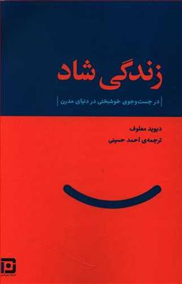 عکس زندگی شاد