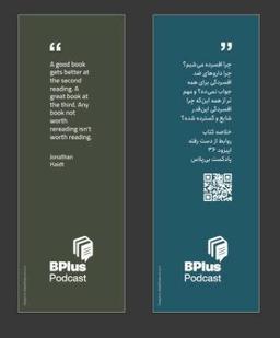 عکس نشانگر کتاب بی‌پلاس