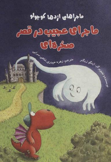 عکس ماجرای عجیب در قصر صخره‌ای