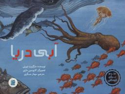 عکس آبی دریا