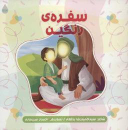 عکس سفره رنگین