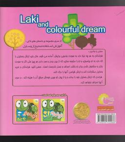 عکس لاکی و خواب رنگی