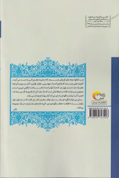 عکس اتل متل ضرب‌المثل