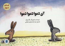 عکس آی دعوا دعوا دعوا