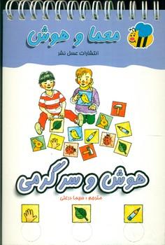 عکس معما و هوشهوش و سرگرمی