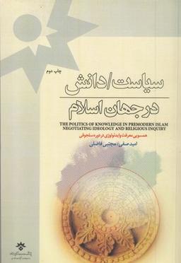 عکس سیاست