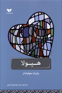 عکس هیولا