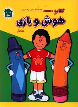 عکس هوش و بازی (۱)