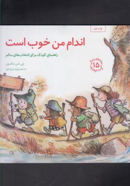 عکس اندام من خوب است
