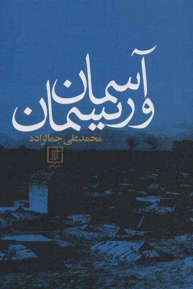 عکس آسمان و ریسمان