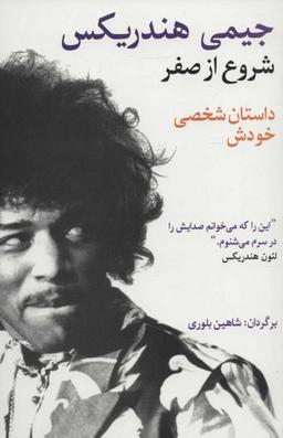 عکس شروع از صفر
