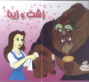 عکس (زشت و زیبا)