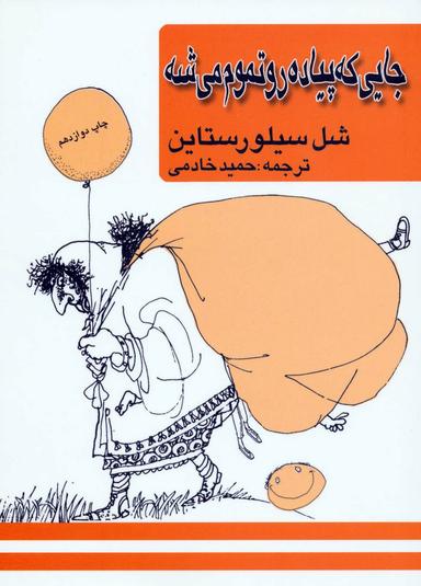 عکس جایی که پیاده رو تموم می‌شه