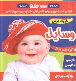 عکس فلش کارت (وسایل)