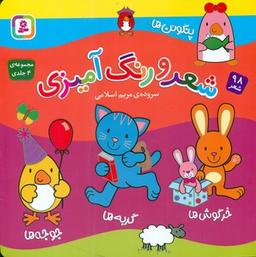 عکس شعر و رنگ‌آمیزی
