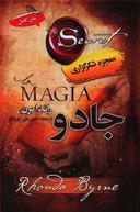 عکس جادو