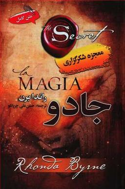 عکس جادو