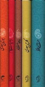 عکس پک ۵ جلدی (قابدار)