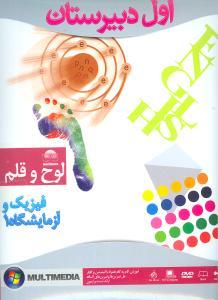 عکس فیزیک و آزمایشگاه (۱)