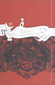 عکس سفر به روسیه