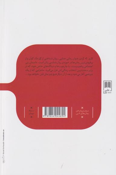عکس کاری که کردی
