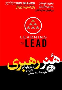 عکس هنر رهبری