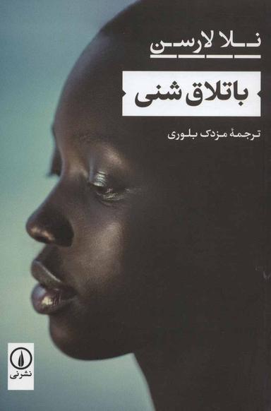 عکس باتلاق شنی