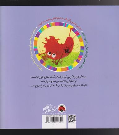 عکس نه سیاه، نه سفید