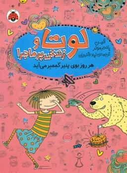 عکس هر روز بوی پنیر کممبر می‌آید
