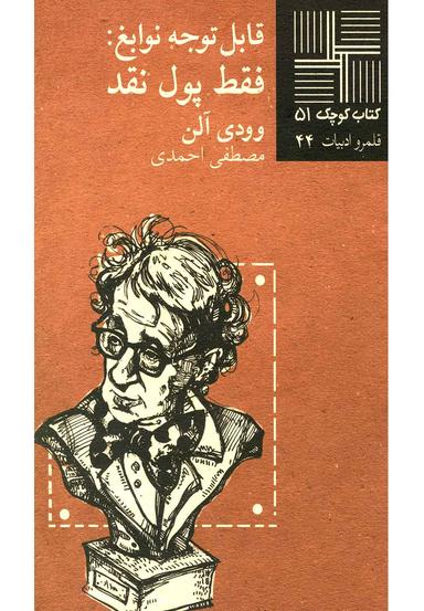 عکس قابل توجه نوابغ