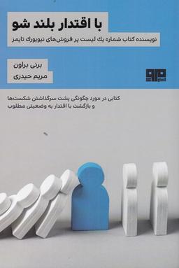 عکس با اقتدار بلند شو