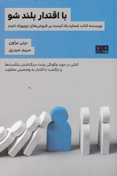 عکس با اقتدار بلند شو