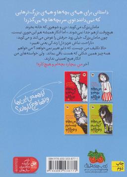 عکس من بیچاره، بچه‌ام و هیچ‌کاره