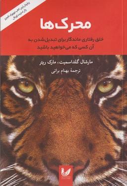 عکس محرک‌ها