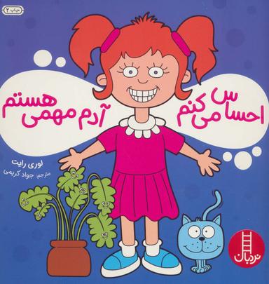 عکس احساس می‌کنم آدم مهمی هستم