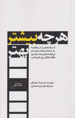 عکس هر چه بیشتر، بهتر