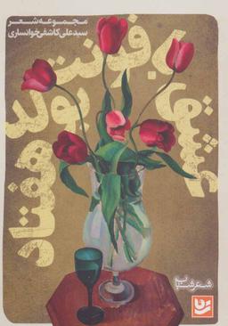 عکس عشق با فونت بولد هفتاد
