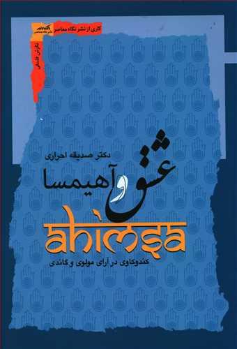 عکس ای برادر تو همان اندیشه‌ای