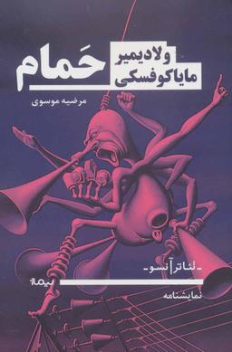 عکس حمام