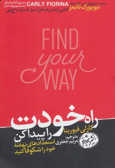 عکس راه خودت را پیدا کن