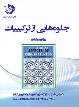 عکس جلوه‌هایی از ترکیبیات