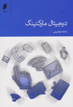 عکس دیجیتال مارکتینگ