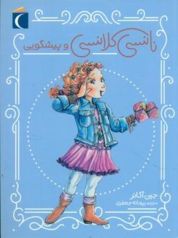 عکس نانسی کلانسی و پیشگویی