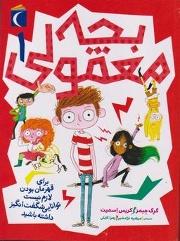 عکس بچه معمولی