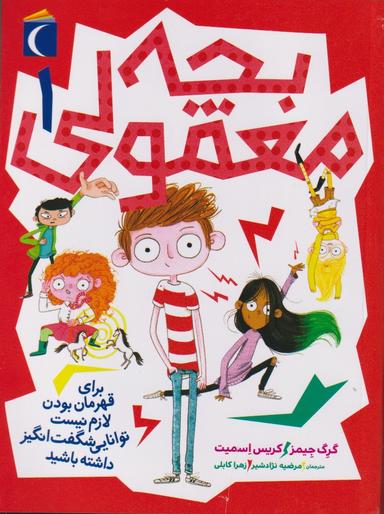 عکس بچه معمولی